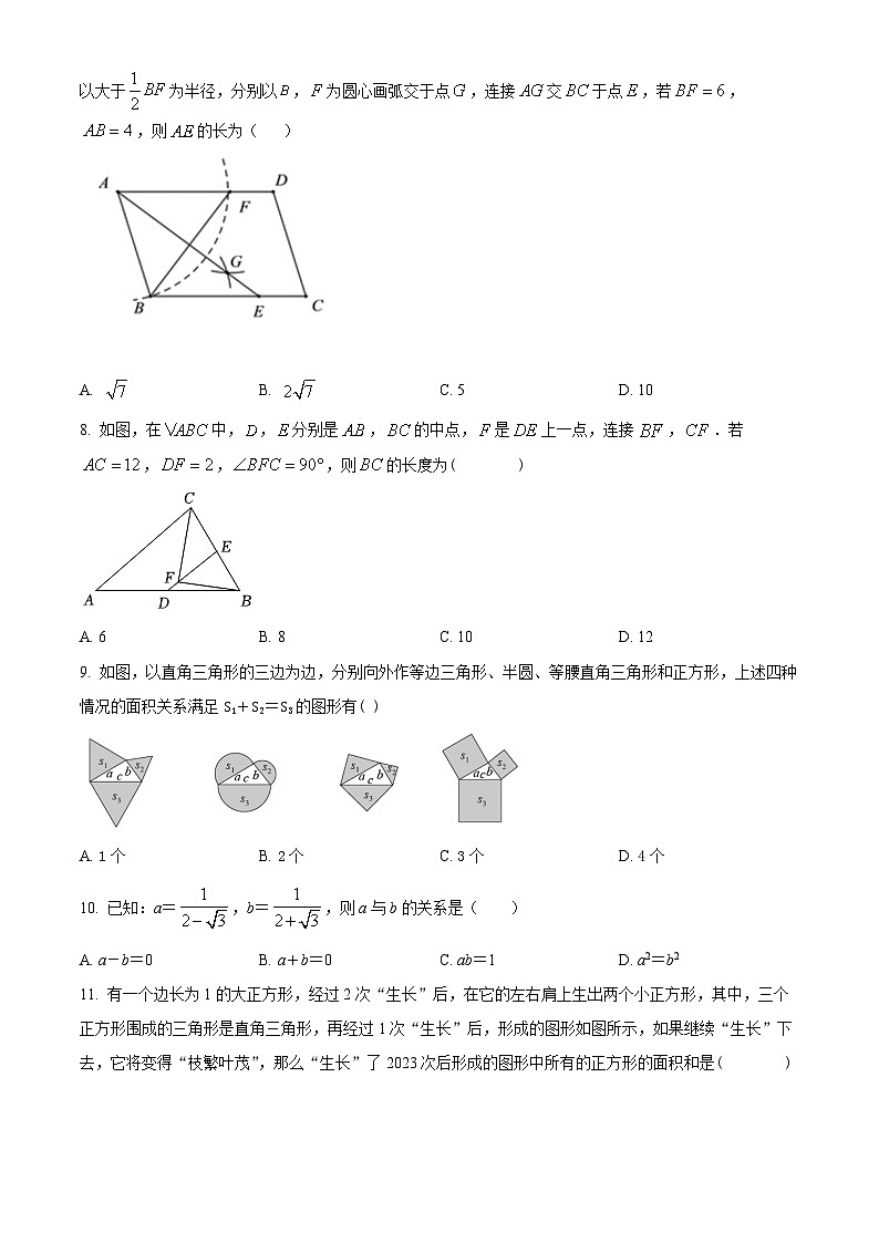 精品解析：贵州省遵义市2022-2023学年八年级下学期期中数学试题（原卷版）第2页