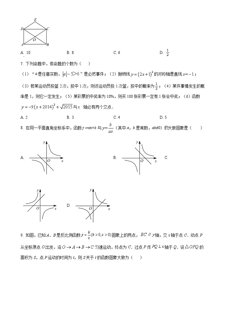 四川省成都市金堂县2022-2023学年九年级上学期期末数学试题（原卷版+解析版）02