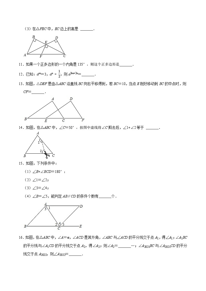 期中模拟试卷02（培优压轴卷，七下苏科第1-3章）-【拔尖特训】2022-2023学年七年级数学下册尖子生培优必刷题【苏科版】03