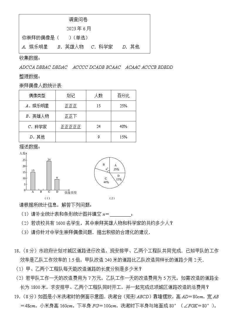 辽宁省沈阳市2023—2024学年+下学期九年级学期初数学调研试题第3页