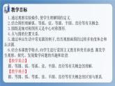 湘教版數(shù)學(xué)九年級下冊2.1 圓的對稱性 同步課件