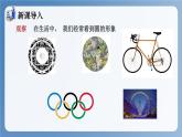湘教版數(shù)學(xué)九年級下冊2.1 圓的對稱性 同步課件