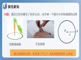 湘教版數(shù)學(xué)九年級下冊2.1 圓的對稱性 同步課件