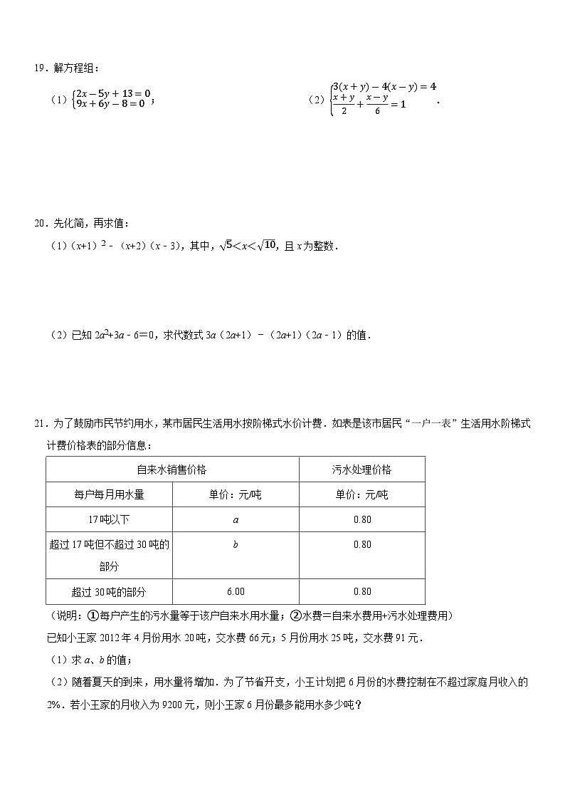 浙教版七年级数学下册各单元专项培优03