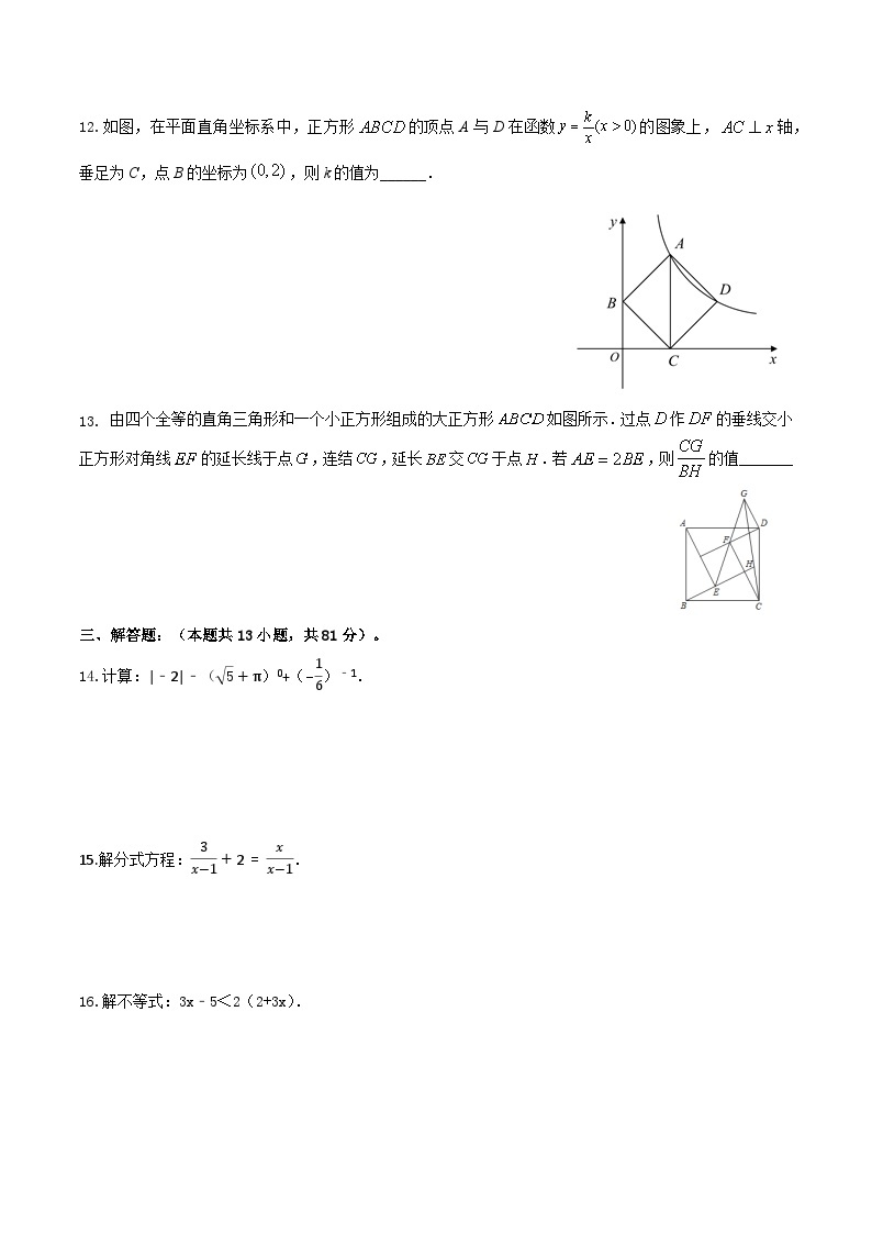 2024年陕西中考数学模拟预测卷0103