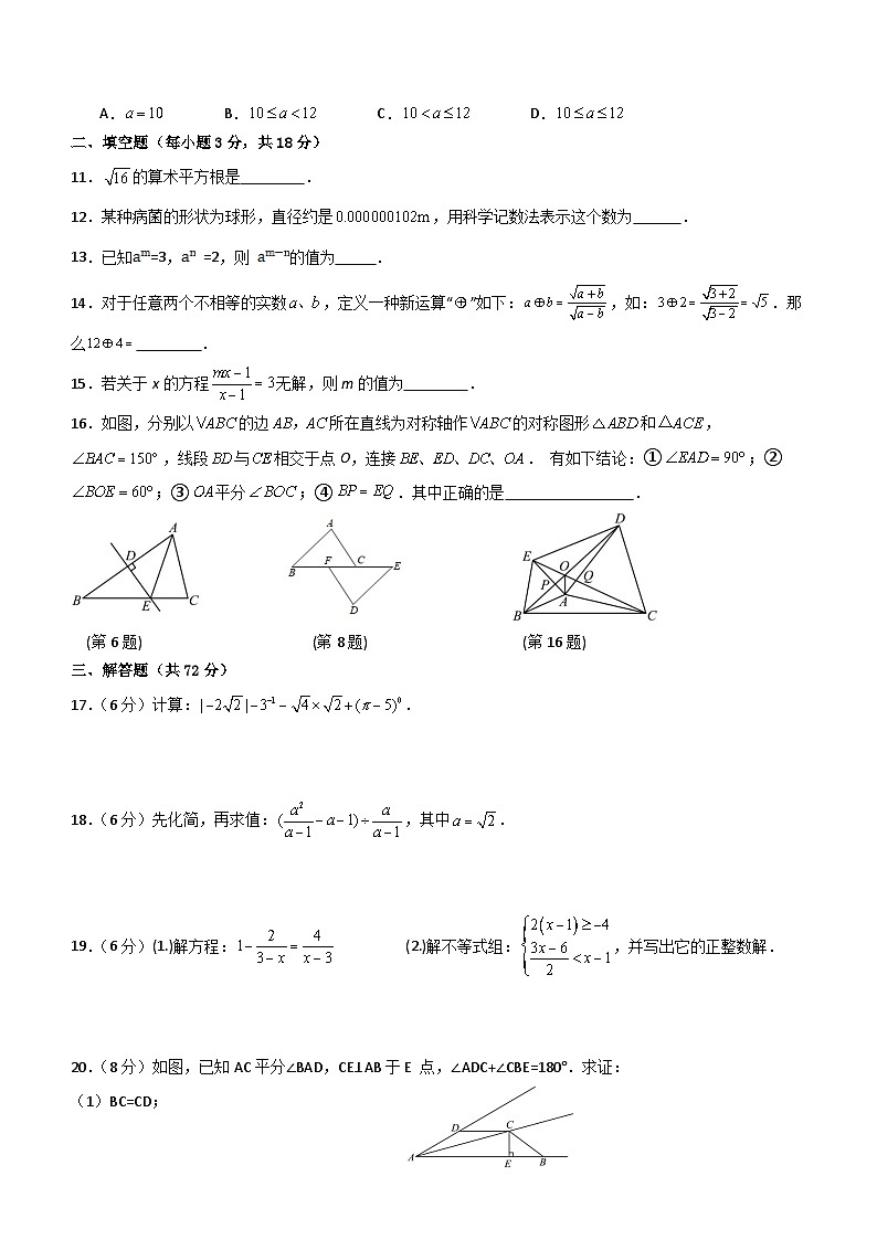 湖南省岳阳市岳阳楼区2023-2024学年八年级下学期开学数学试题(无答案)第2页