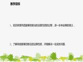 北师大版数学七年级下册 1.3.1 同底数幂的除法 课件