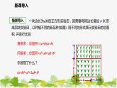 北师大版数学七年级下册 1.6.1 完全平方公式的认识 课件