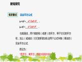 北师大版数学七年级下册 1.6.1 完全平方公式的认识 课件