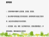 北师大版数学七年级下册 3.1 用表格表示的变量间关系 课件