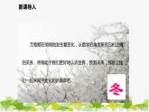 北师大版数学七年级下册 3.1 用表格表示的变量间关系 课件