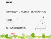 北师大版数学七年级下册 3.2 用关系式表示的变量间关系 课件