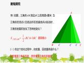 北师大版数学七年级下册 3.2 用关系式表示的变量间关系 课件