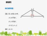 北师大版数学七年级下册 4.5 利用三角形全等测距离 课件