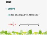 北师大版数学七年级下册 4.1.3  三角形的中线、角平分线 课件