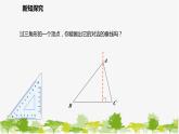 北师大版数学七年级下册 4.1.4  三角形的高 课件