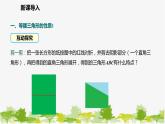 北师大版数学七年级下册 5.3.1 等腰三角形的性质 课件