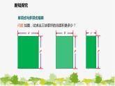 北师大版数学七年级下册 1.4.2 单项式与多项式相乘 课件