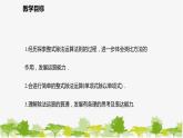 北师大版数学七年级下册 1.7.1 单项式除以单项式 课件