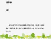 北师大版数学七年级下册 1.7.1 单项式除以单项式 课件