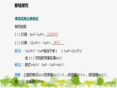 北师大版数学七年级下册 1.7.1 单项式除以单项式 课件