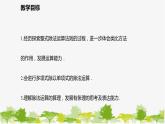 北师大版数学七年级下册 1.7.2 多项式除以单项式 课件