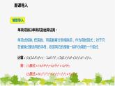 北师大版数学七年级下册 1.7.2 多项式除以单项式 课件
