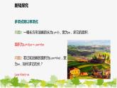 北师大版数学七年级下册 1.7.2 多项式除以单项式 课件