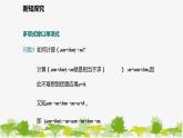 北师大版数学七年级下册 1.7.2 多项式除以单项式 课件