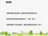 北师大版数学七年级下册 2.2.1 利用同位角判定两条直线平行 课件