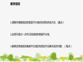 北师大版数学七年级下册 5.3.2 线段垂直平分线的性质及作法 课件