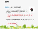 北师大版数学七年级下册 6.3.1 简单随机事件概率的计算 课件