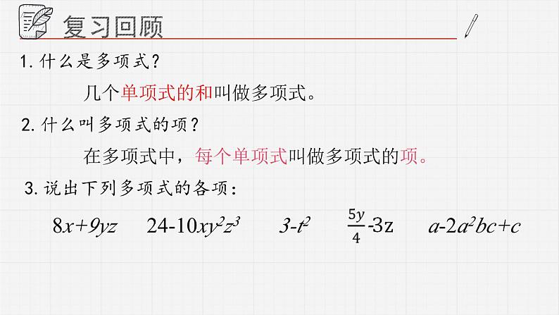 11.3.2单项式的乘法课件03