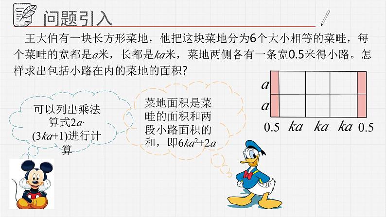 11.3.2单项式的乘法课件05