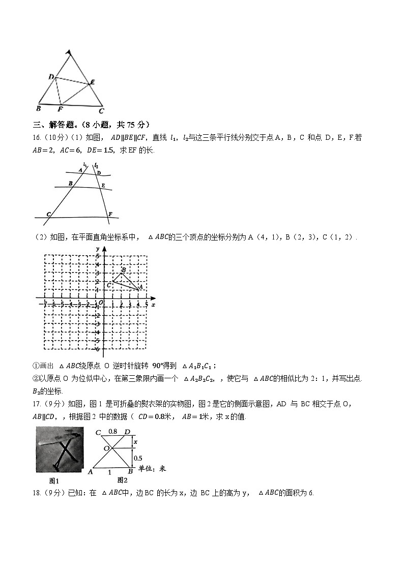 31，河南省安阳市龙安区2023-2024学年九年级上学期期末数学试题第3页