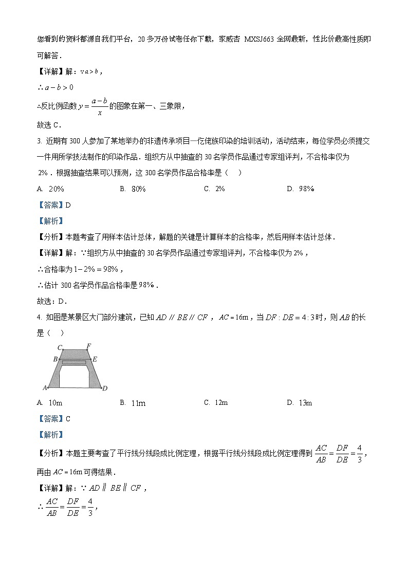 42，贵州省铜仁市2023-2024学年九年级上学期期末数学试题02
