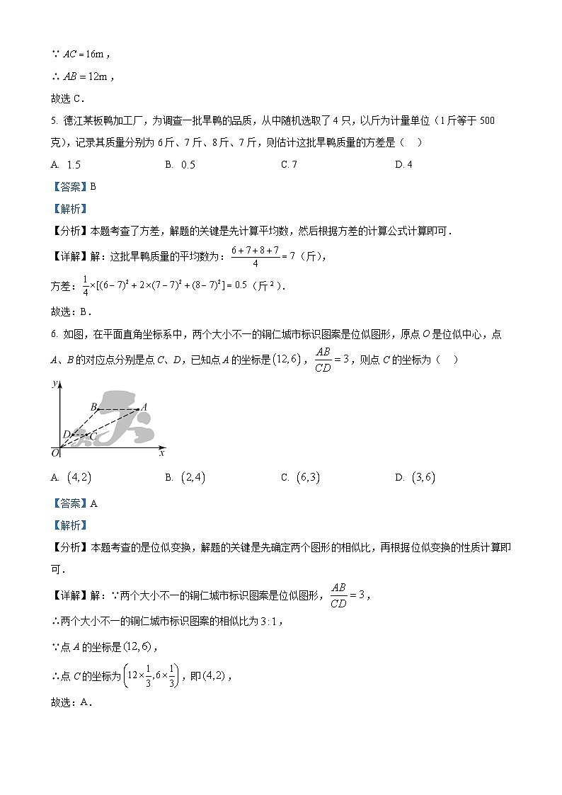 42，贵州省铜仁市2023-2024学年九年级上学期期末数学试题03