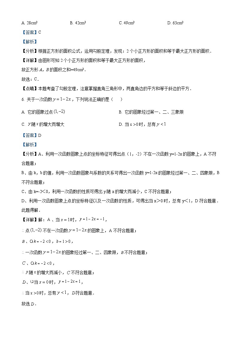 43，吉林省第二实验学校2023-2024学年八年级上学期期末数学试题第3页