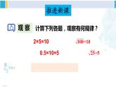沪科版八年级数学下册 第16章 二次根式第1课时 二次根式的乘法（课件）