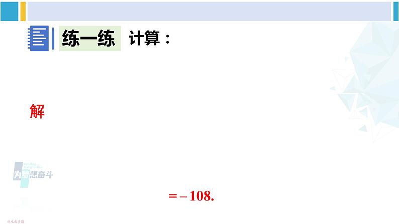 沪科版八年级数学下册 第16章 二次根式第1课时 二次根式的乘法（课件）第8页