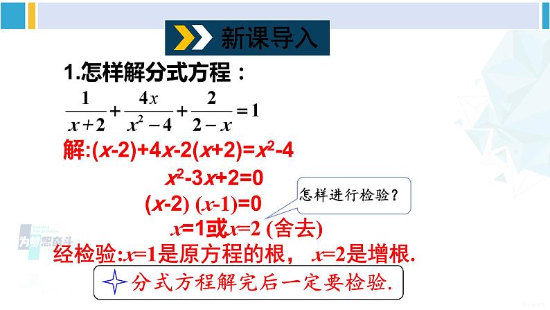 沪科版八年级数学下册 第17章 一元二次方程 第2课时 面积问题与其他问题（课件）第2页