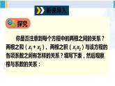 滬科版八年級數(shù)學下冊 第17章 一元二次方程 17.4 一元二次方程的根與系數(shù)的關系（課件）