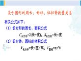 华师大版七年级数学下册 第6章 一元一次方程第1课时 初探索利用一元一次方程解决实际问题（课件）