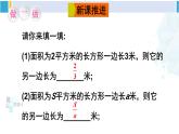 华师大版八年级数学下册 第16章 分式1.分式（课件）