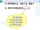 華師大版八年級數(shù)學(xué)下冊 第16章 分式1.分式（課件）