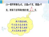 华师大版八年级数学下册 第16章 分式1.分式（课件）