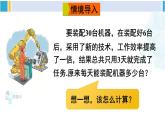 華師大版八年級數(shù)學(xué)下冊 第16章 分式第1課時 分式方程及其解法（課件）