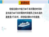 華師大版八年級數(shù)學(xué)下冊 第16章 分式第1課時 分式方程及其解法（課件）
