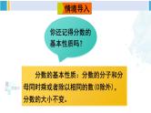 华师大版八年级数学下册 第16章 分式2.分式的基本性质（课件）