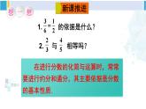 华师大版八年级数学下册 第16章 分式2.分式的基本性质（课件）